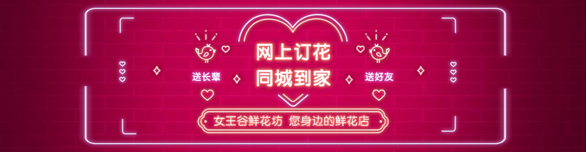邯郸鲜花网