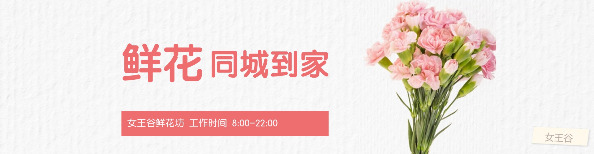 邯郸鲜花网